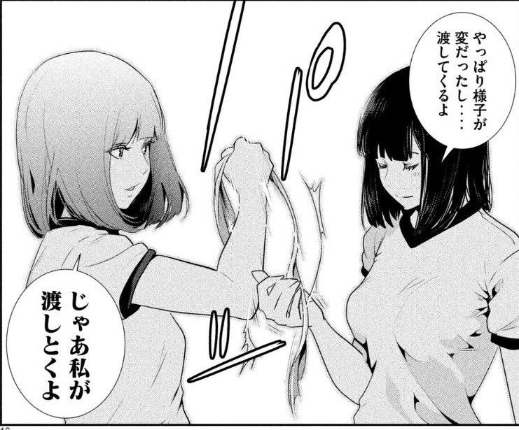 花はキヨシとの相性はいいのか 秘密の花ちゃん その24 花通信080 監獄学園ープリズンスクールー 緑川花を愛でるブログ 監獄学園 ープリズンスクールー 花通信 花はキヨシとの相性はいいのか 秘密の花ちゃん その24 花通信080 監獄学園ープリズンスクールー 緑川花を愛でるブログ 監獄学園 ープリズンスクールー 花通信