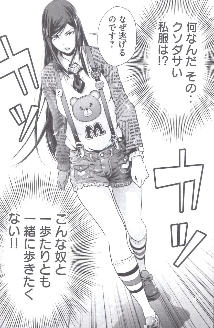 緑川花を愛でるブログ 監獄学園ープリズンスクールー 花通信 緑川花を愛でるブログ 監獄学園ープリズンスクールー 花通信