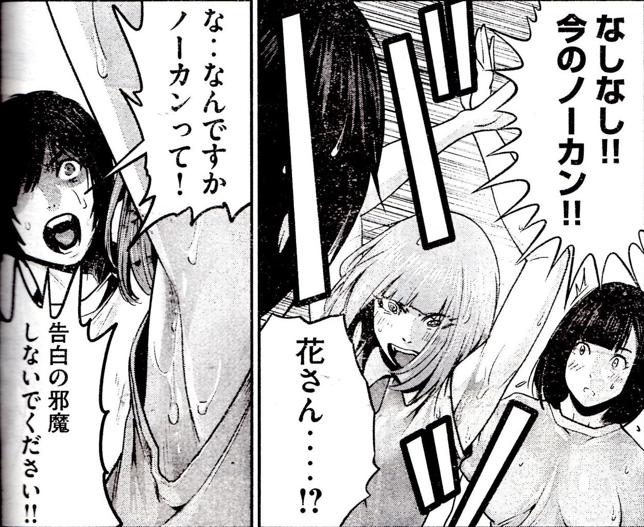 監獄 学園 花 付き合う