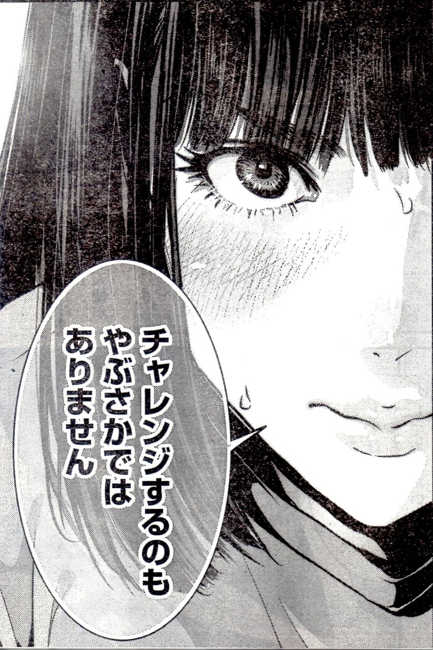監獄学園プリズンスクール 268話 インサイド スカート 感想 ネタバレあり 17 No 44 花通信261 緑川花を愛でるブログ 監獄学園ｰプリズンスクールｰ 花通信