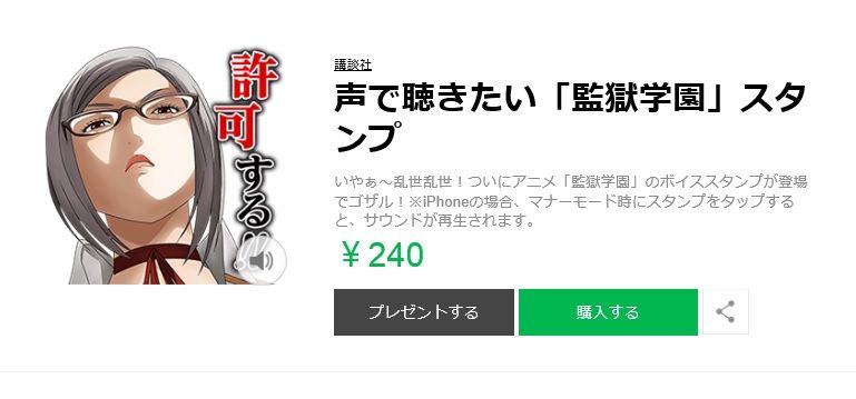 監獄学園 lineスタンプ第2弾 花のあの名場面がスタンプに 花通信211 緑川花を愛でるブログ 監獄学園ープリズンスクールー 花通信 監獄学園 lineスタンプ第2弾 花のあの名場面がスタンプに 花通信211 緑川花を愛でるブログ 監獄学園ープリズンスクールー 花通信
