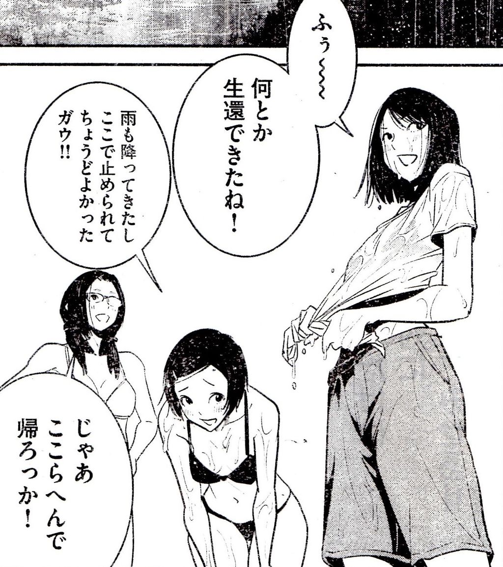 監獄学園プリズンスクール 272話 水の旅人 感想 ネタバレあり 17 No 49 花通信267 緑川花を愛でるブログ 監獄学園 ープリズンスクールー 花通信 監獄学園プリズンスクール 272話 水の旅人 感想 ネタバレあり 17 No 49 花通信267 緑川花を愛でるブログ 監獄学園 ープリズンスクールー 花通信