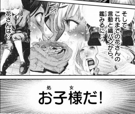 花が愛用している しまパン の魅力とは 秘密の花ちゃん その3 花通信024 監獄学園ープリズンスクールー 緑川花を愛でるブログ 監獄学園ープリズンスクールー 花通信 花が愛用している しまパン の魅力とは 秘密の花ちゃん その3 花通信024 監獄学園ープリズンスクールー 緑川花を愛でるブログ 監獄学園ープリズンスクールー 花通信
