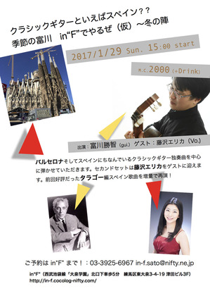 20170129�ե饤��