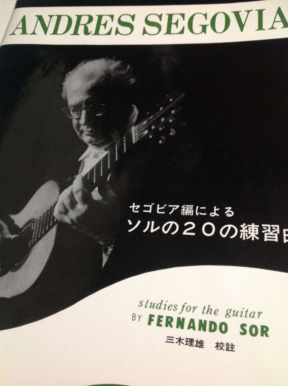 ソルのの練習曲 セゴビアの意図を探る ギターレッスンと演奏の日記 From 富川ギター教室 ソルのの練習曲 セゴビアの意図を探る ギターレッスンと演奏の日記 From 富川ギター教室