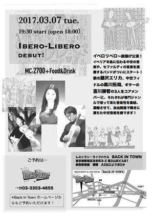 20170307フライヤ