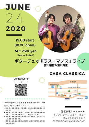 20200624フライヤ