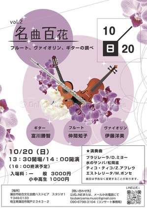20241020omote