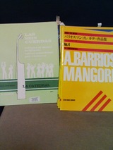 バリオス楽譜ディアス版とベニーテス編
