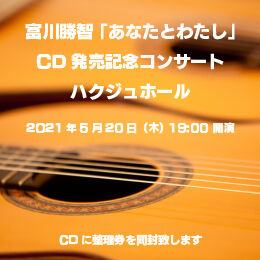 Hakujuコンサートアイコン