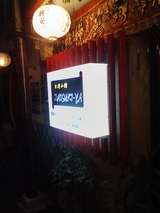 �̶彣�Ǥ��夲���