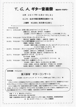 20171021TGA���ں�