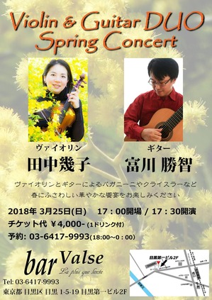 20180325vn>フライヤ