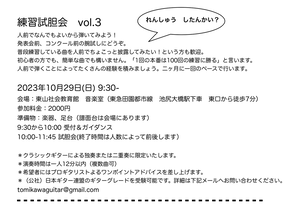 スクリーンショット 2023-10-18 21.05.02