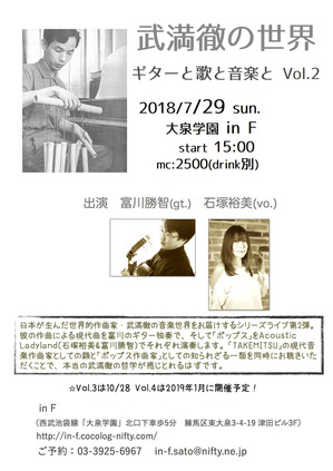 20180729フライヤ