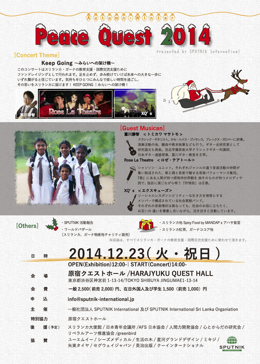 クリスマスイベント ２回 弾きます ギターレッスンと演奏の日記 From 富川ギター教室