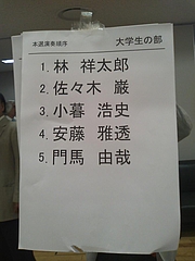 2009ǯ�������������󥯡�����5