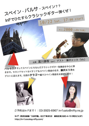20161022フライヤ