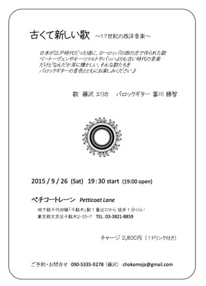 フライヤー20150926