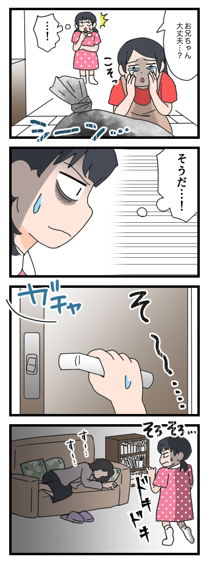 虐待4