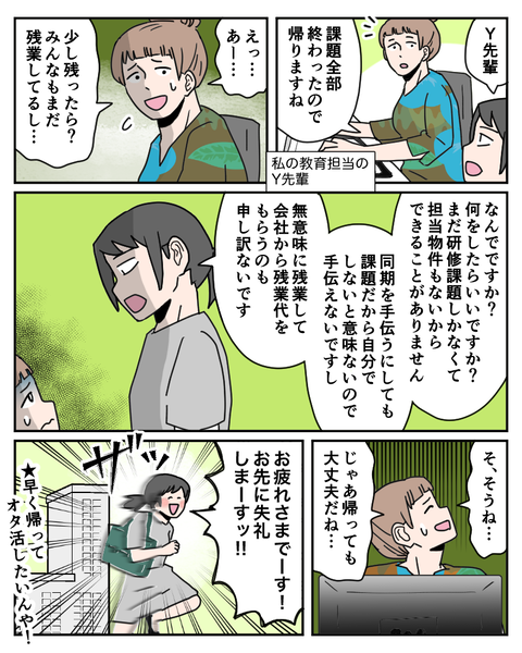 仕事5-2