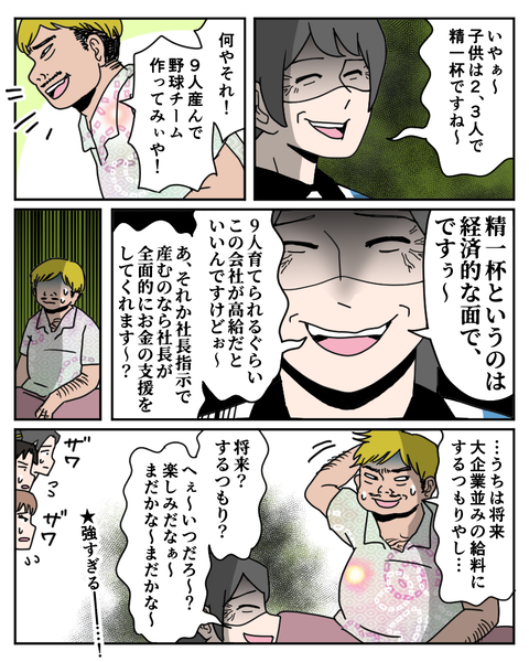 仕事4-2