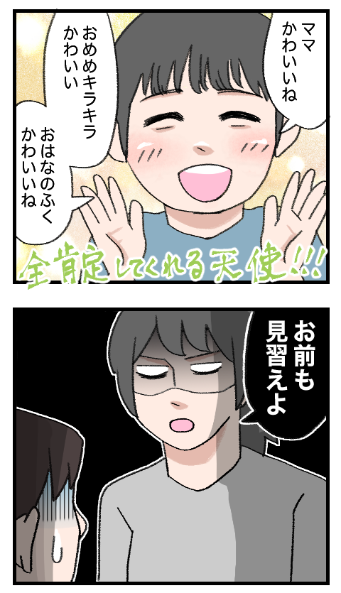 整形トータル2-4