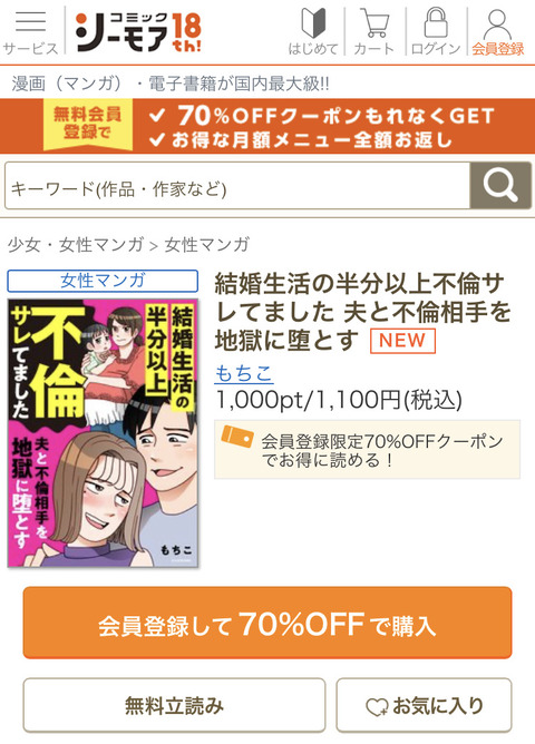 ★コミックシーモア