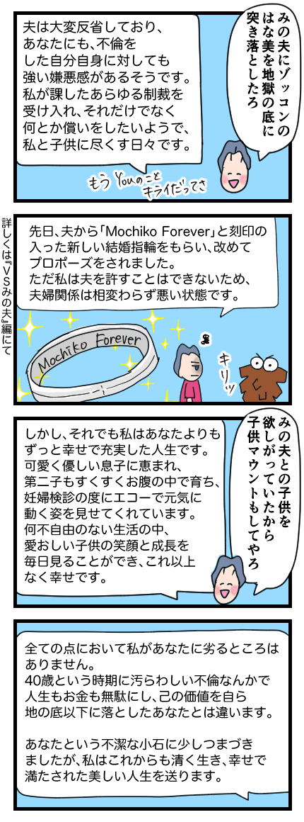 不倫109