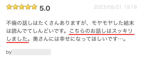 め2