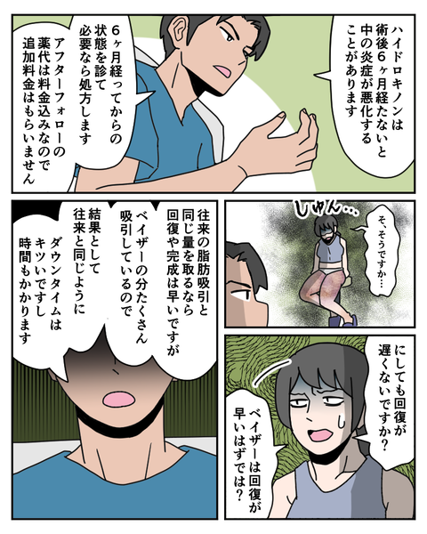 整形24-2