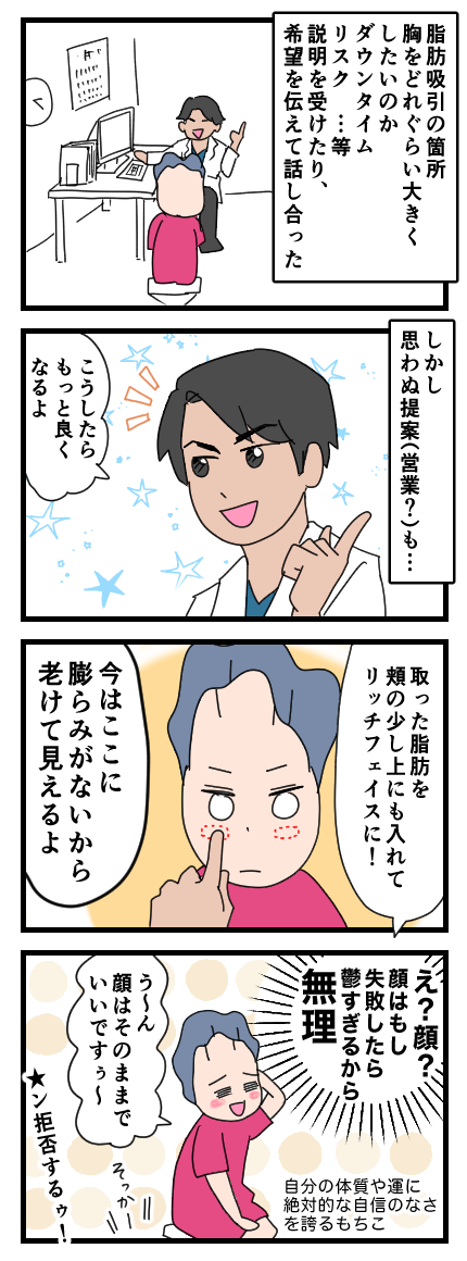 整形10