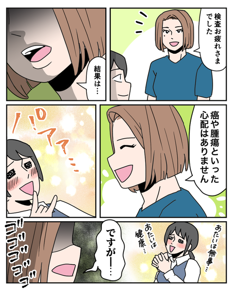 整形28-3