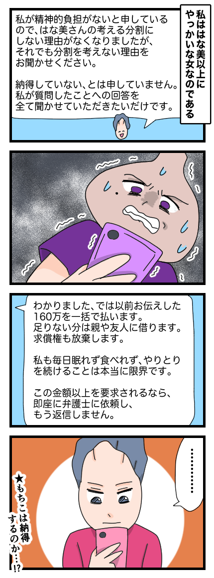 不倫098