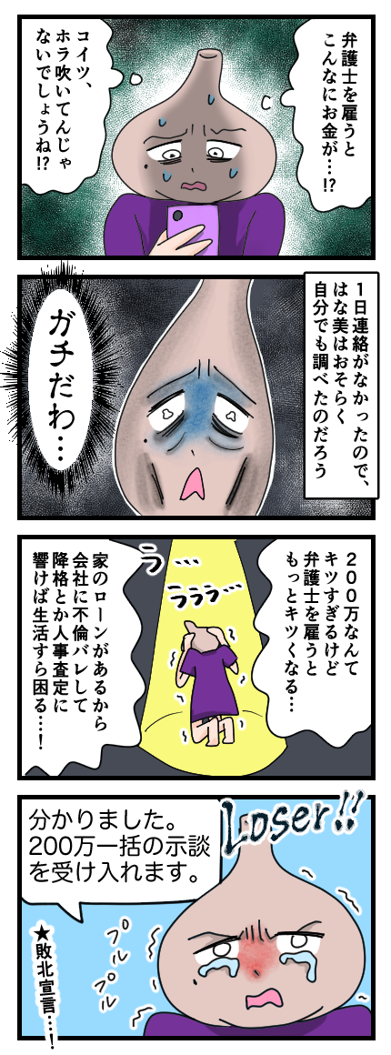 不倫103