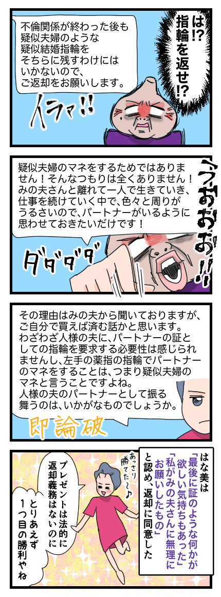 不倫093