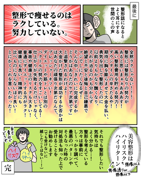 整形31-4