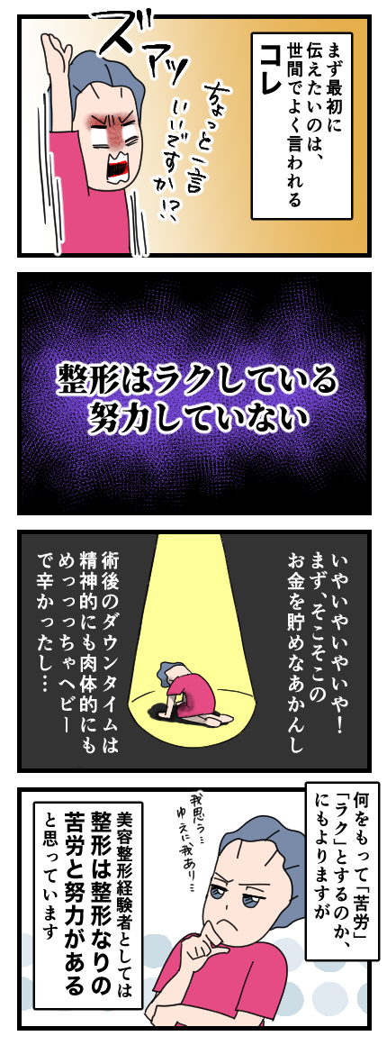 整形02