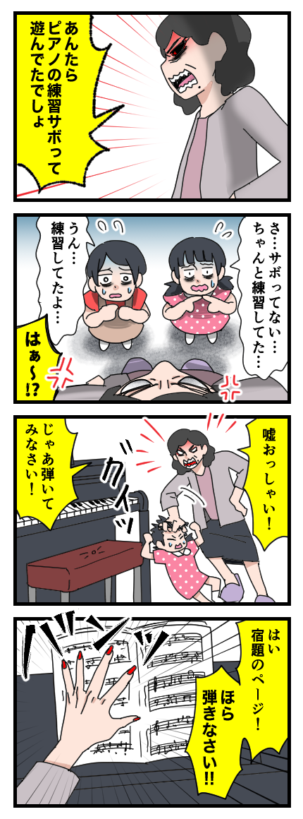 虐待16