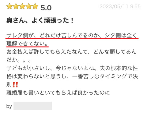 め5