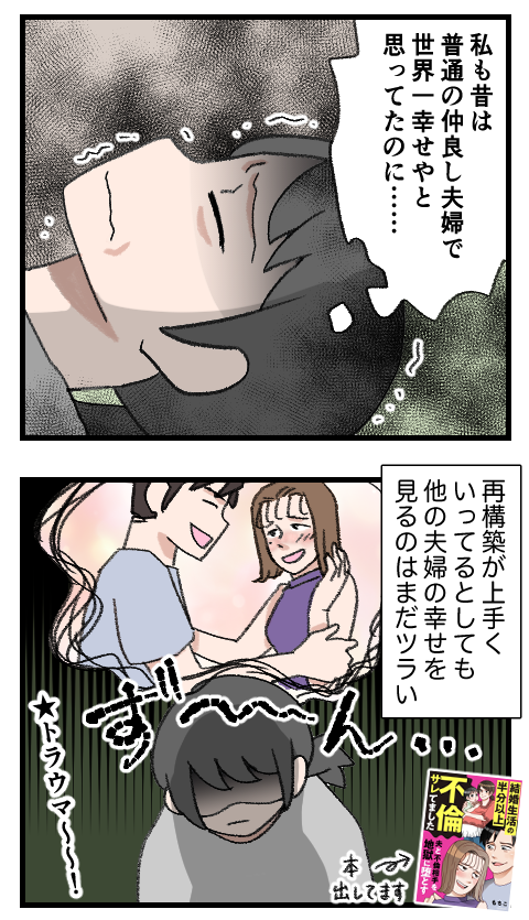 再構築5-4