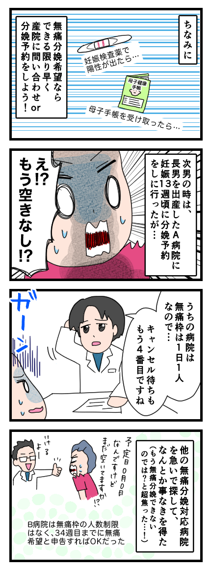 無痛分娩04