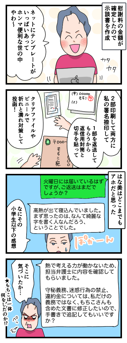 不倫105