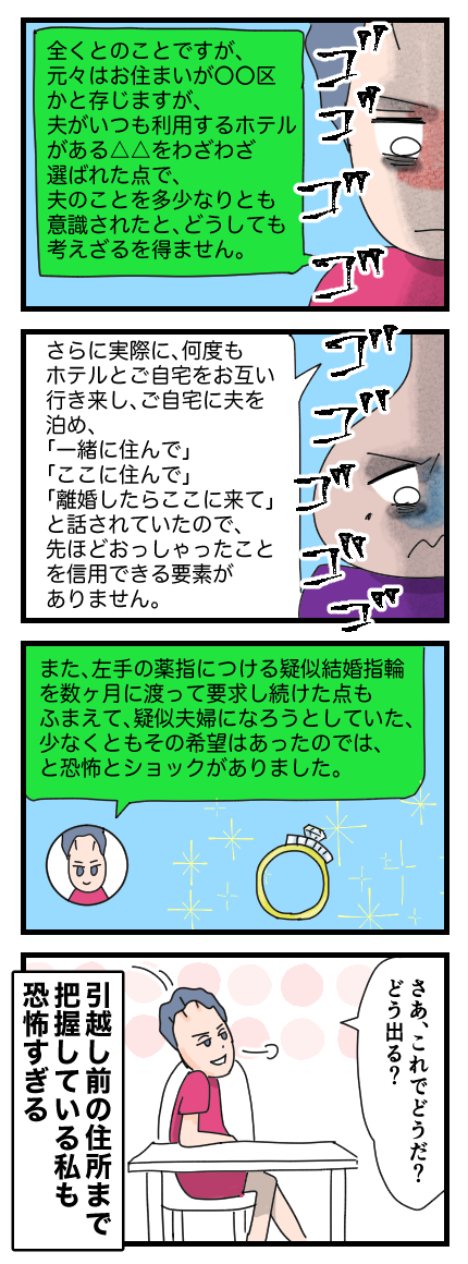 不倫085