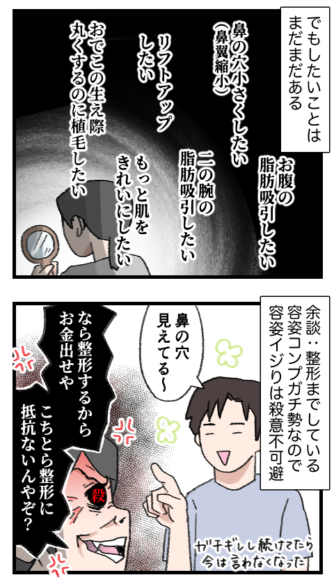 整形トータル2-3