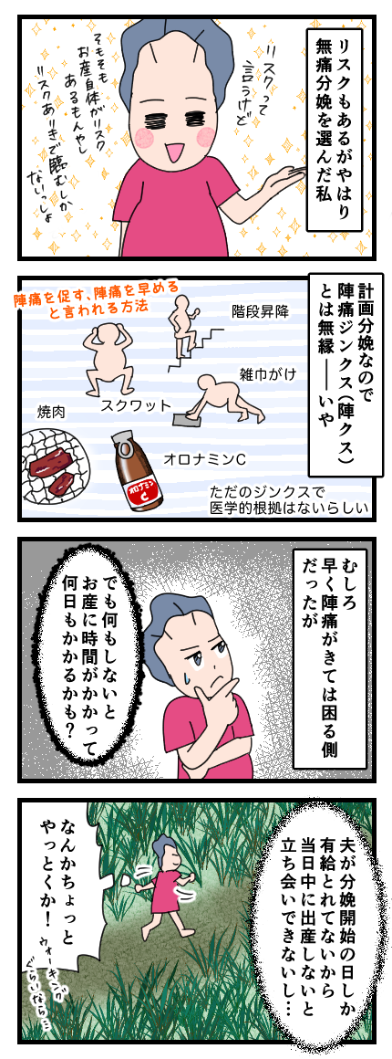 無痛分娩07