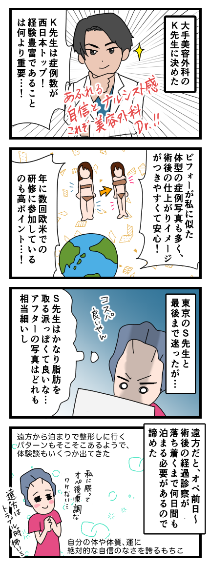 整形06