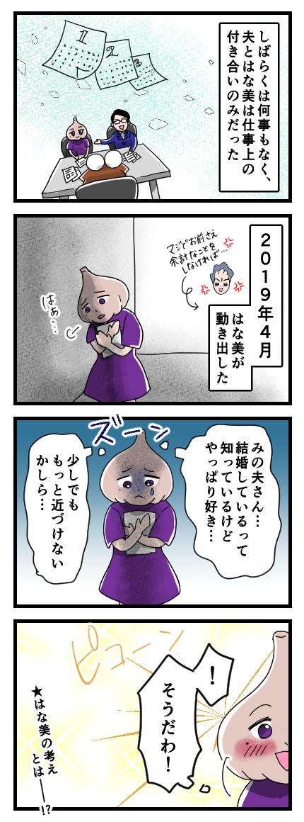 不倫020