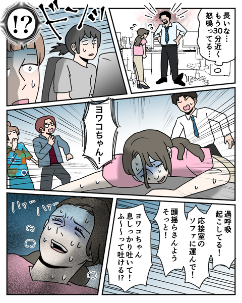 仕事7-2