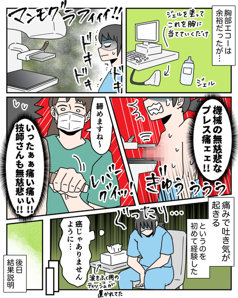 整形28-2